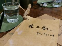 -花二家·生活馆(六运小区店)