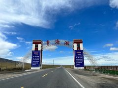 -茶卡盐湖