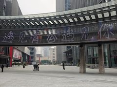 -新光里