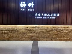 -中国客家博物馆