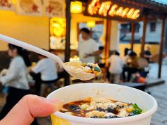 -秦园惠山豆腐花(惠山古镇店)