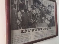 -陈记卤煮小肠