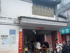 -阿葉农家饭店