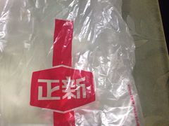 -正新鸡排·炸鸡烧烤(中茵海华广场店)