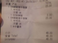 账单-麦当劳(望京国际商业中心店)