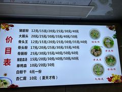 -守英猪脏粉(仓桥街店)