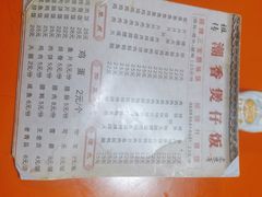 -潮香兴煲仔饭(莲花路店)