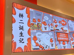 -拼二潮汕牛肉粿条(花城汇店)