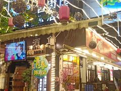 -刘姐啤酒鱼民族演艺餐厅(西街总店)