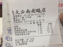 -德大西餐社(云南南路店)