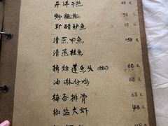 菜单-广迎居老正兴菜馆