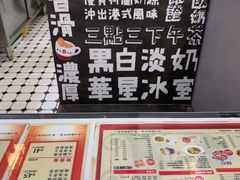 -華人 華星冰室(氹仔 店)