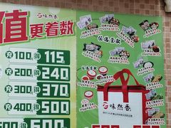 -味然香(海珠中店)