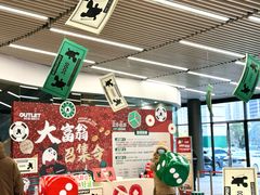 -砂之船奥莱(南京江宁店)