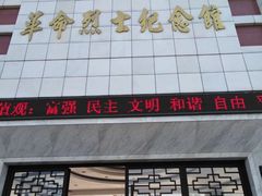 -襄阳烈士陵园(襄城区)