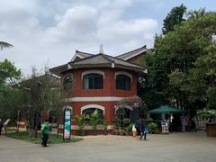 -庾园
