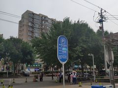 -北京中医药大学东直门医院(通州院区)
