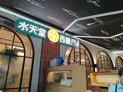 -Aqua Oasis 水天堂(石路天虹店)