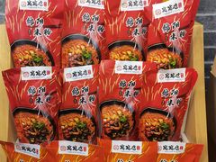 -窝窝店包子(翠花街店)