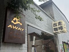 -出走咖啡·面包(宋庄店)