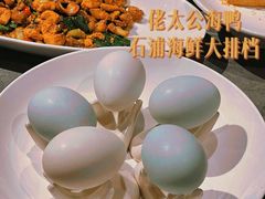 -佬太公海鸭·海鲜大排档(上海总店)
