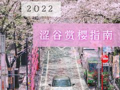 -西武百货(涩谷店)