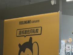 -FEELINGME乐刻私教馆·健身(大融城店)