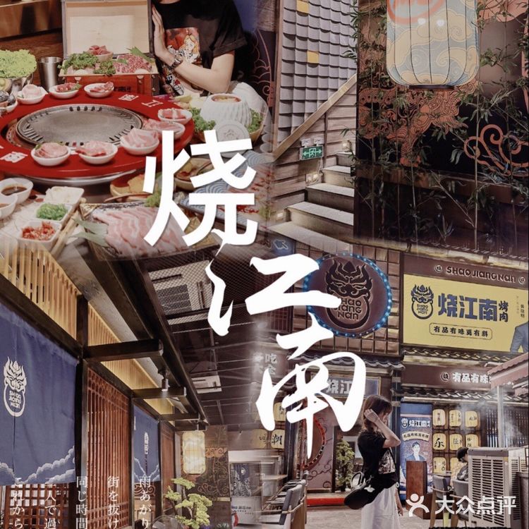 东莞探店|谁还不知道黄晓明的烤肉店?🥩