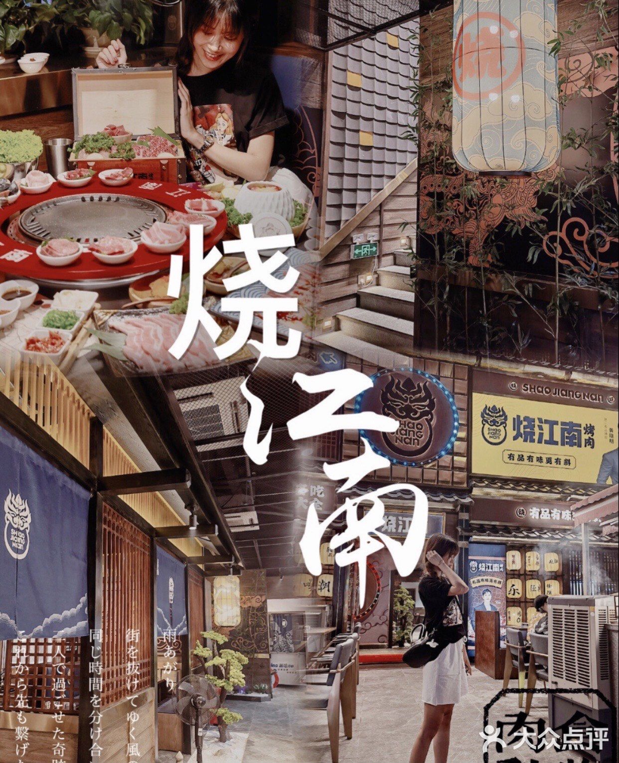 东莞探店｜谁还不知道黄晓明的烤肉店？🥩