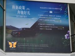 -宁波之星奔驰4S店(海曙店)