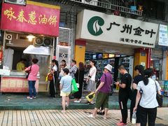 门面-咏春葱油饼(德政中路店)