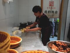 -虎豹肉合(香港街店)