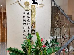 -善艾今生·推拿·艾灸·SPA(禾祥东路店)