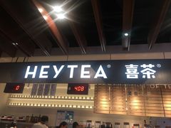 门面-喜茶(上海正大广场店)