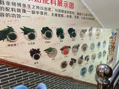 -余师傅鱼生王