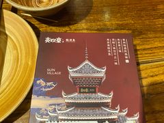 -亮欢寨酸汤鱼(沙冲路店)