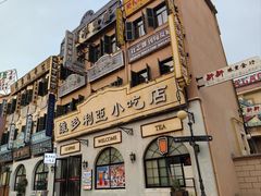 -横店广州街·香港街
