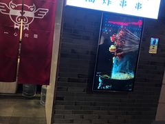 门面-乐彡炸串·烤苕皮(西单华威约饭街店)