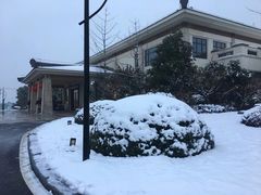 -苏州湾王焰温泉度假酒店