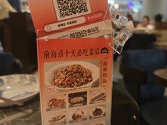 -前海沿·海鲜水饺青岛菜(乐客城店)