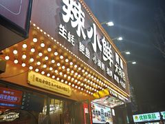 -辣小鲜·南昌大排档(船山路店)