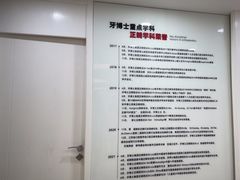 -牙博士口腔品牌连锁(昆山城区店)