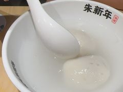 -朱新年·苏式汤团·面点(北寺塔店)