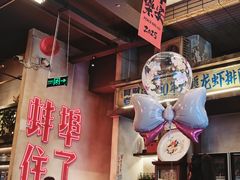 -阿财老铺·老蚌埠龙虾城(华夏总店)