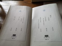菜单-之参餐厅(前门大街店)