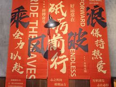 -庐灶江南·江南菜·四合院Bistro(东直门·华侨夜泊君亭店)