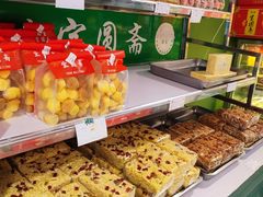 -宝圆斋清真糕点·蛋糕
