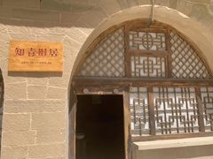 -梁家河村红色旅游区