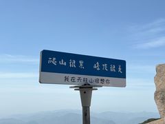-天柱山风景区