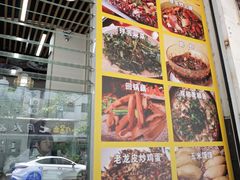 -宋记冕宁土菜馆(海门渔村二店)